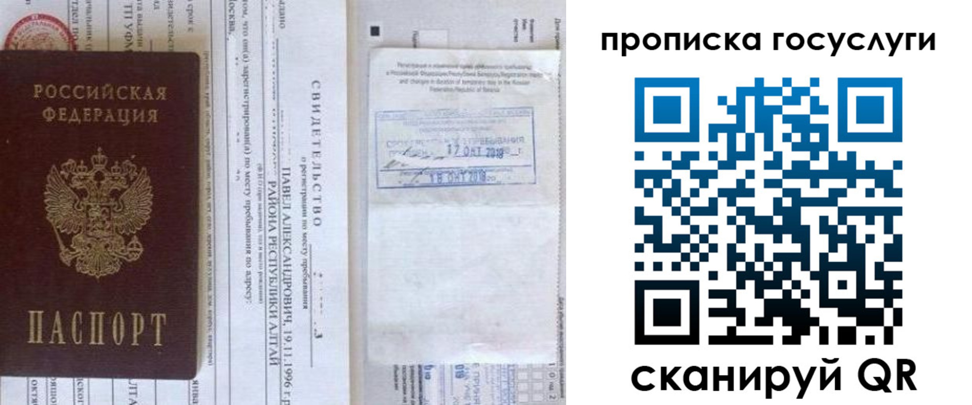 временная регистрация купить в Немане