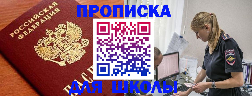 прописка гарантия в Немане