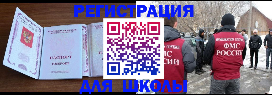 прописка гарантия в Немане