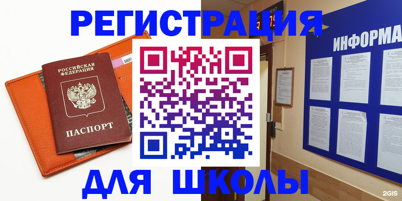 временная регистрация собственник в Немане