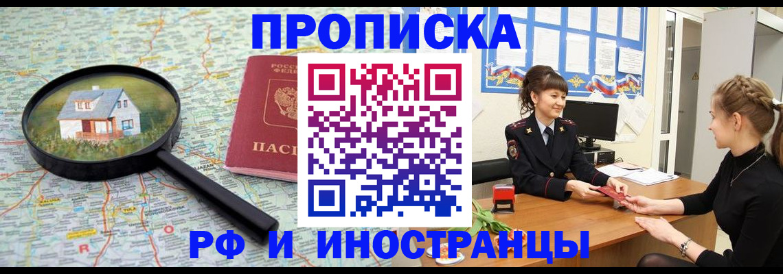 временная регистрация собственник в Немане