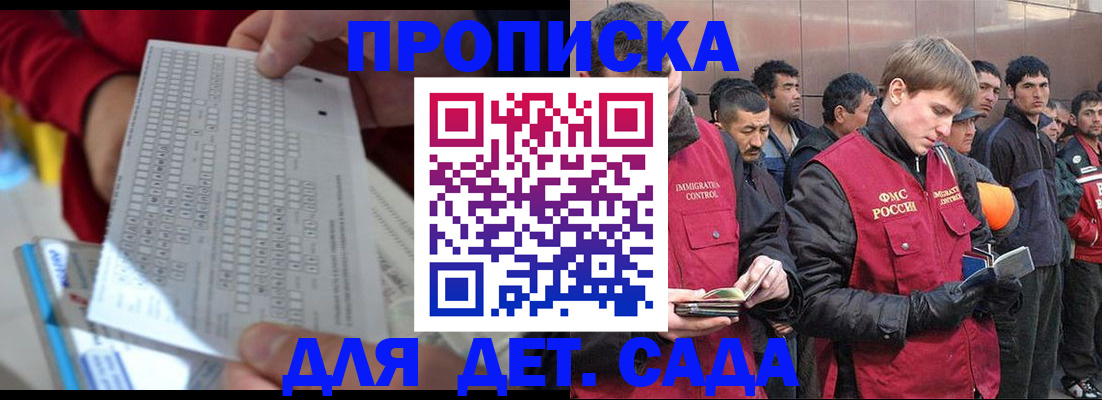 регистрация для дет. сада в Немане